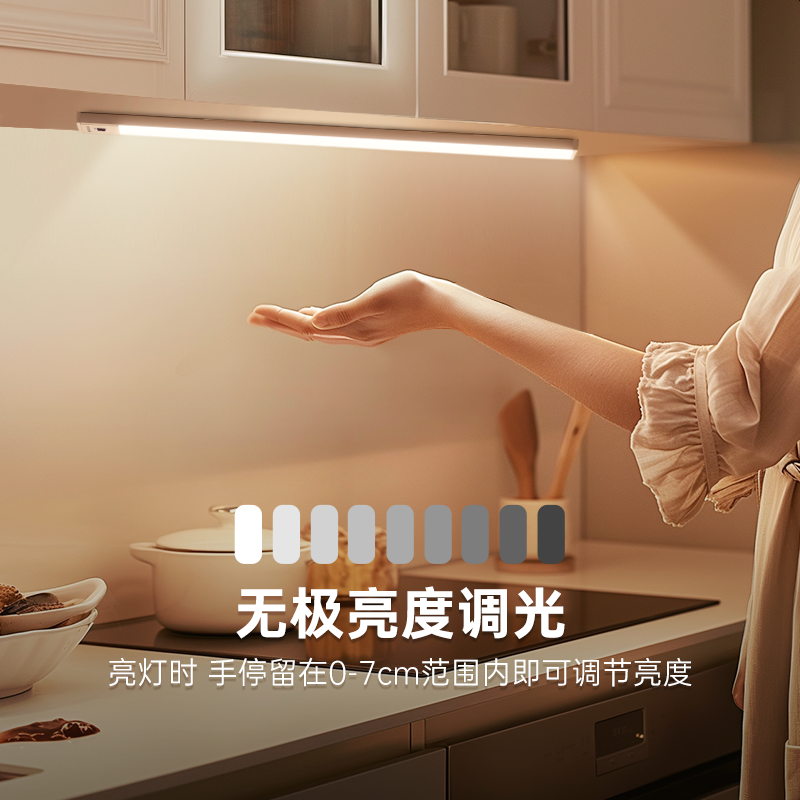 公牛手扫感应厨房切菜照明灯